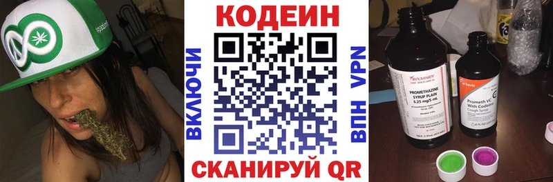 Кодеин напиток Lean (лин)  Сухой Лог 